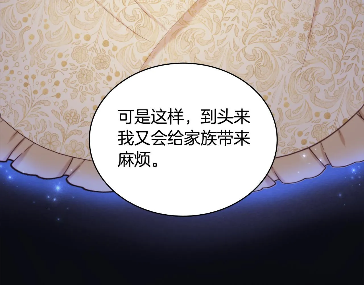 第44话 开导 第118页