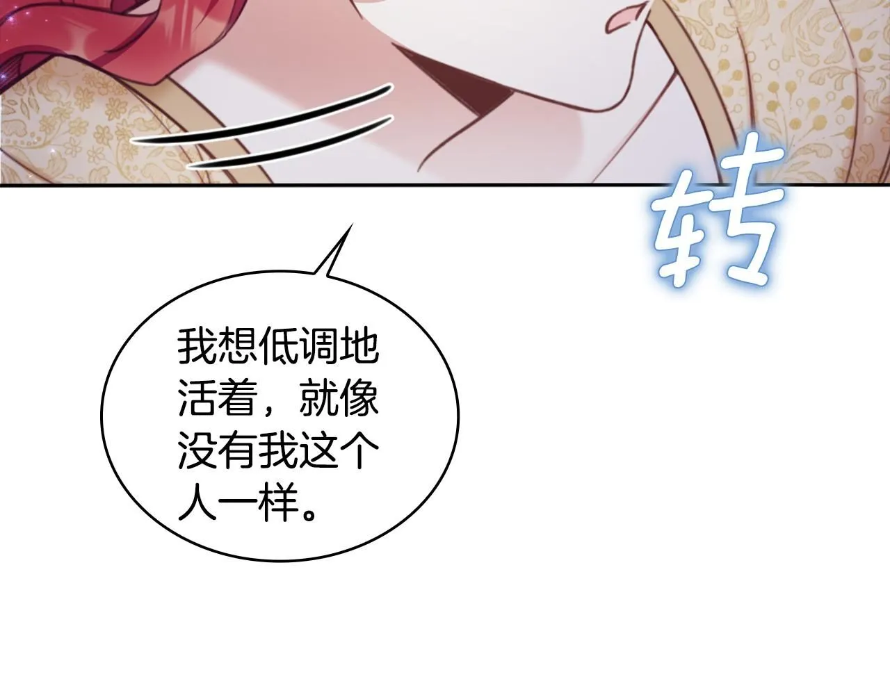 第44话 开导 第120页