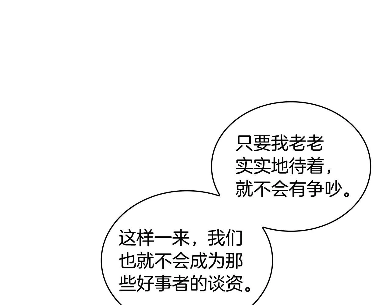 第44话 开导 第121页