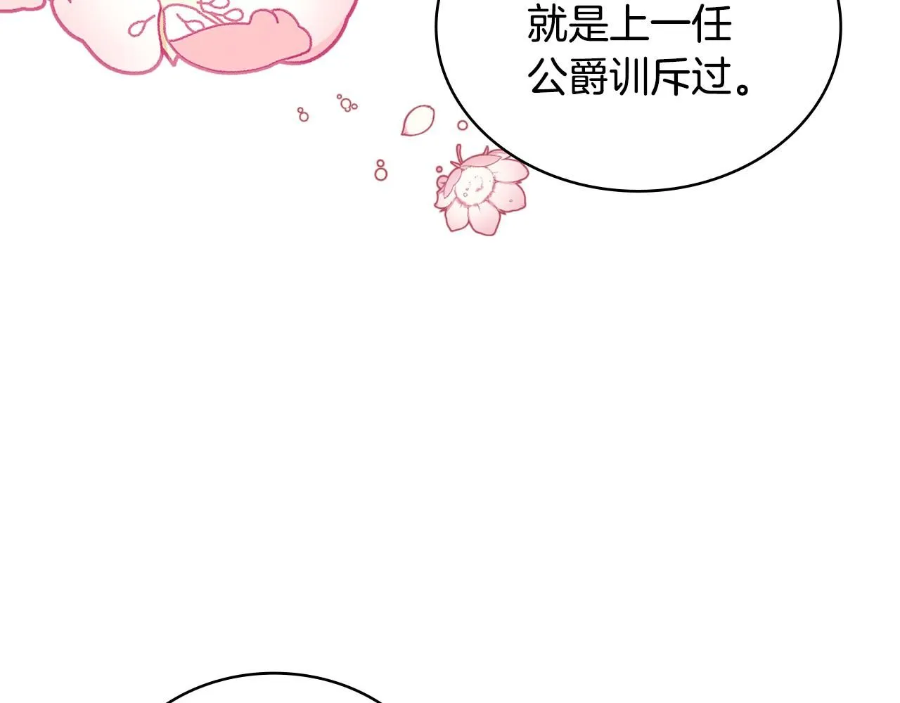 第44话 开导 第138页