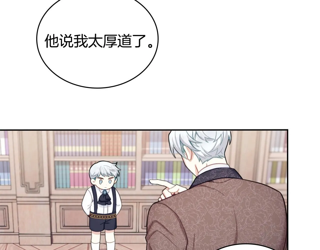 第44话 开导 第139页