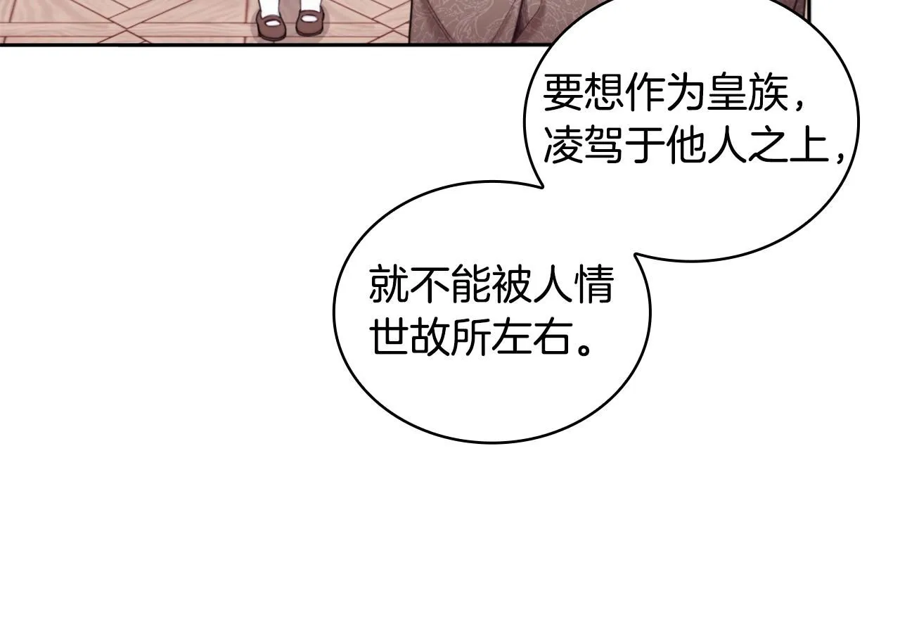第44话 开导 第140页