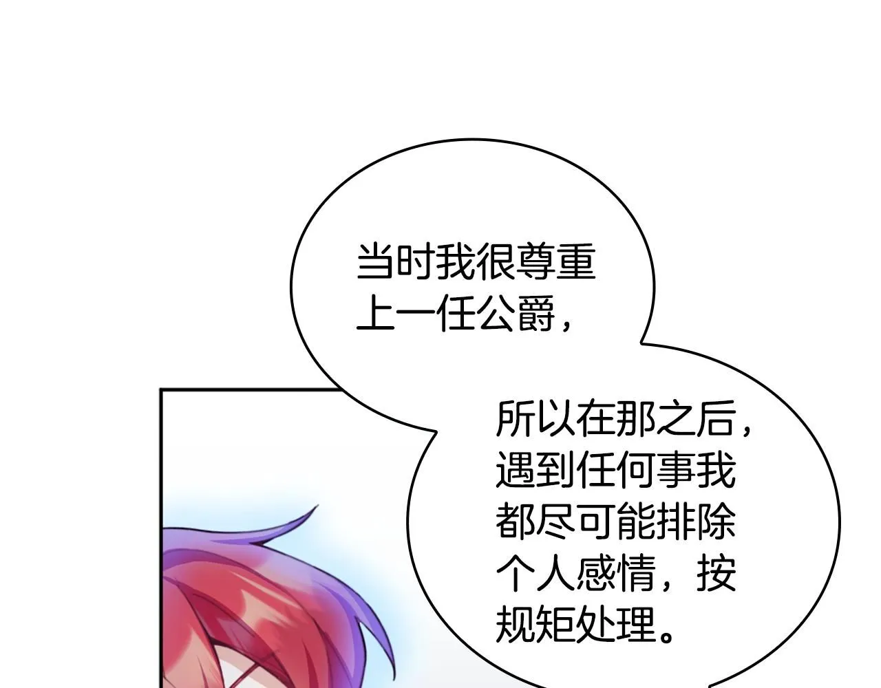 第44话 开导 第141页