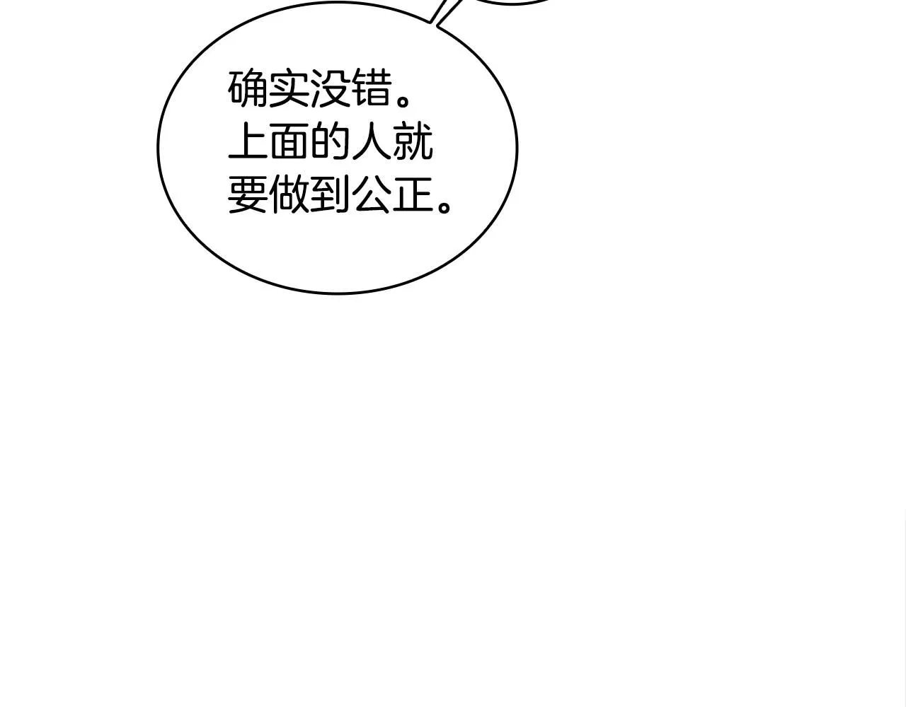第44话 开导 第143页