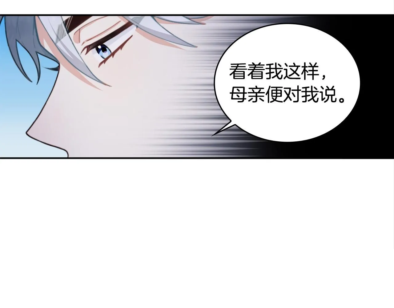 第44话 开导 第144页