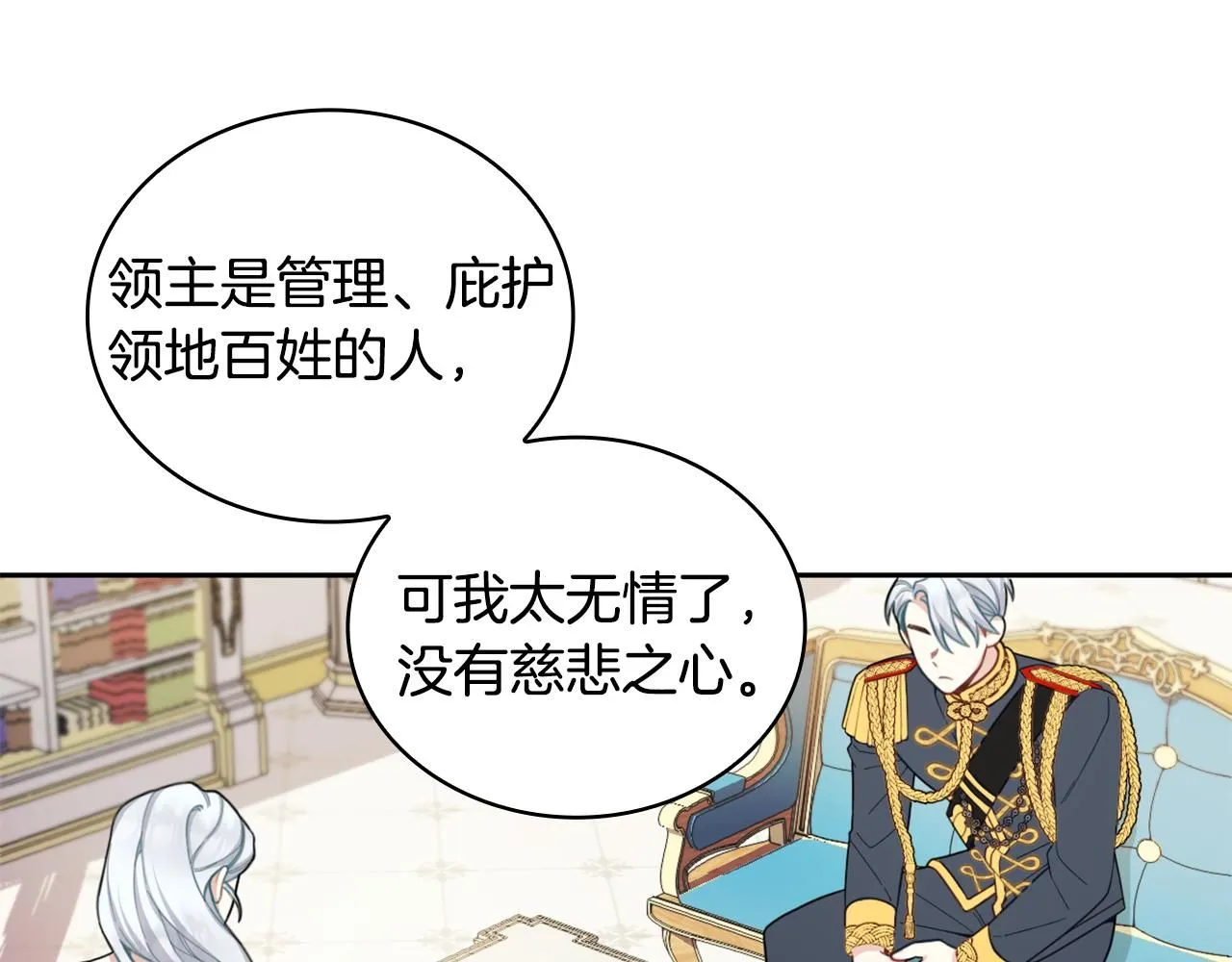 第44话 开导 第145页