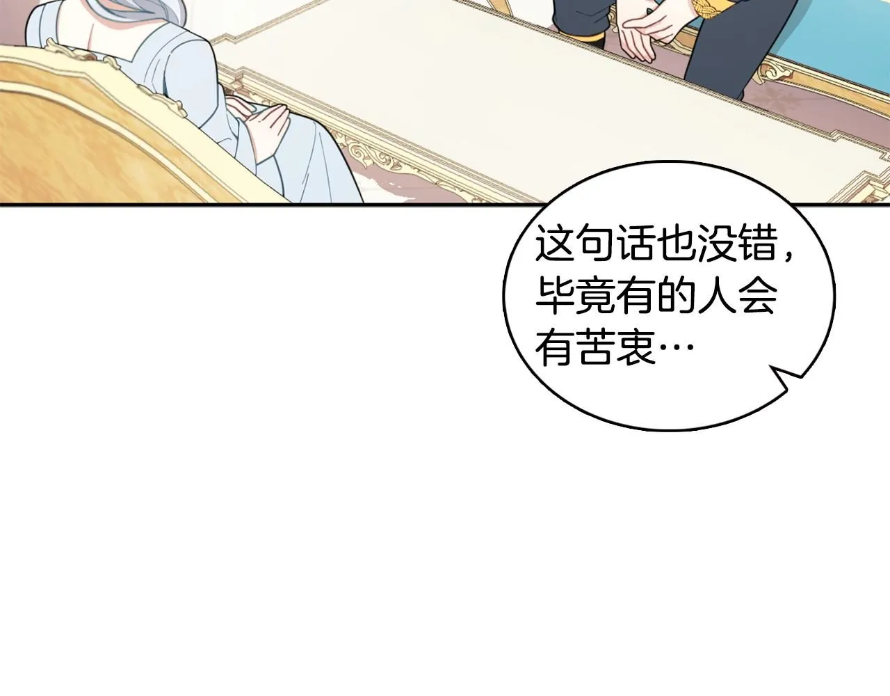 第44话 开导 第146页