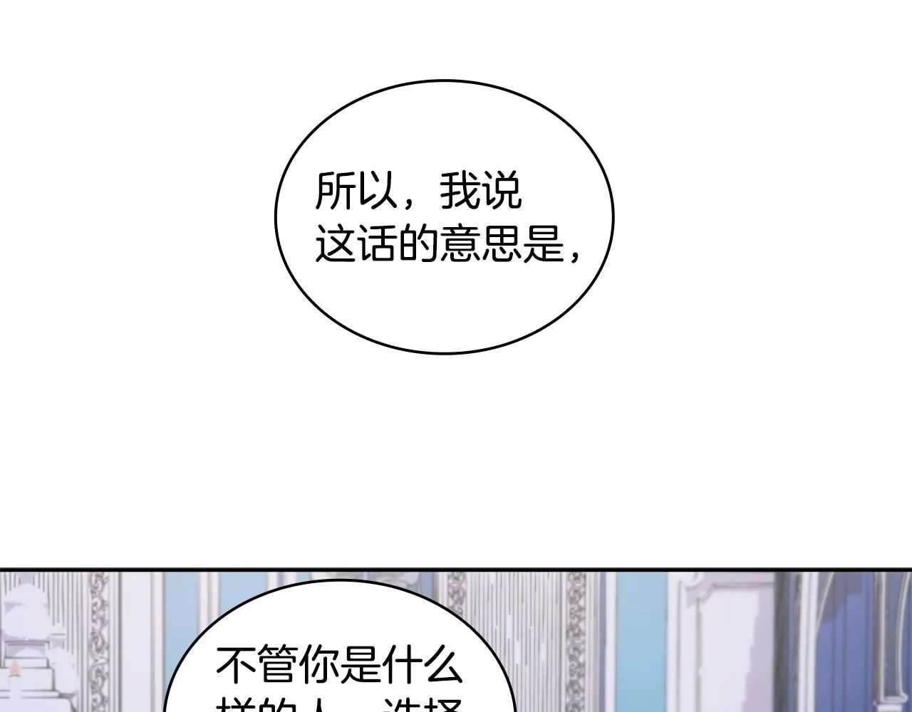 第44话 开导 第147页