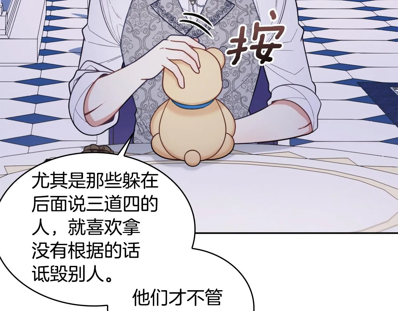 第44话 开导 第148页
