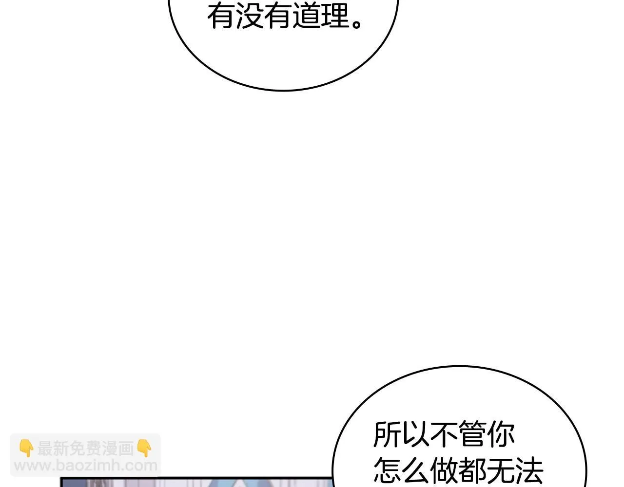 第44话 开导 第149页