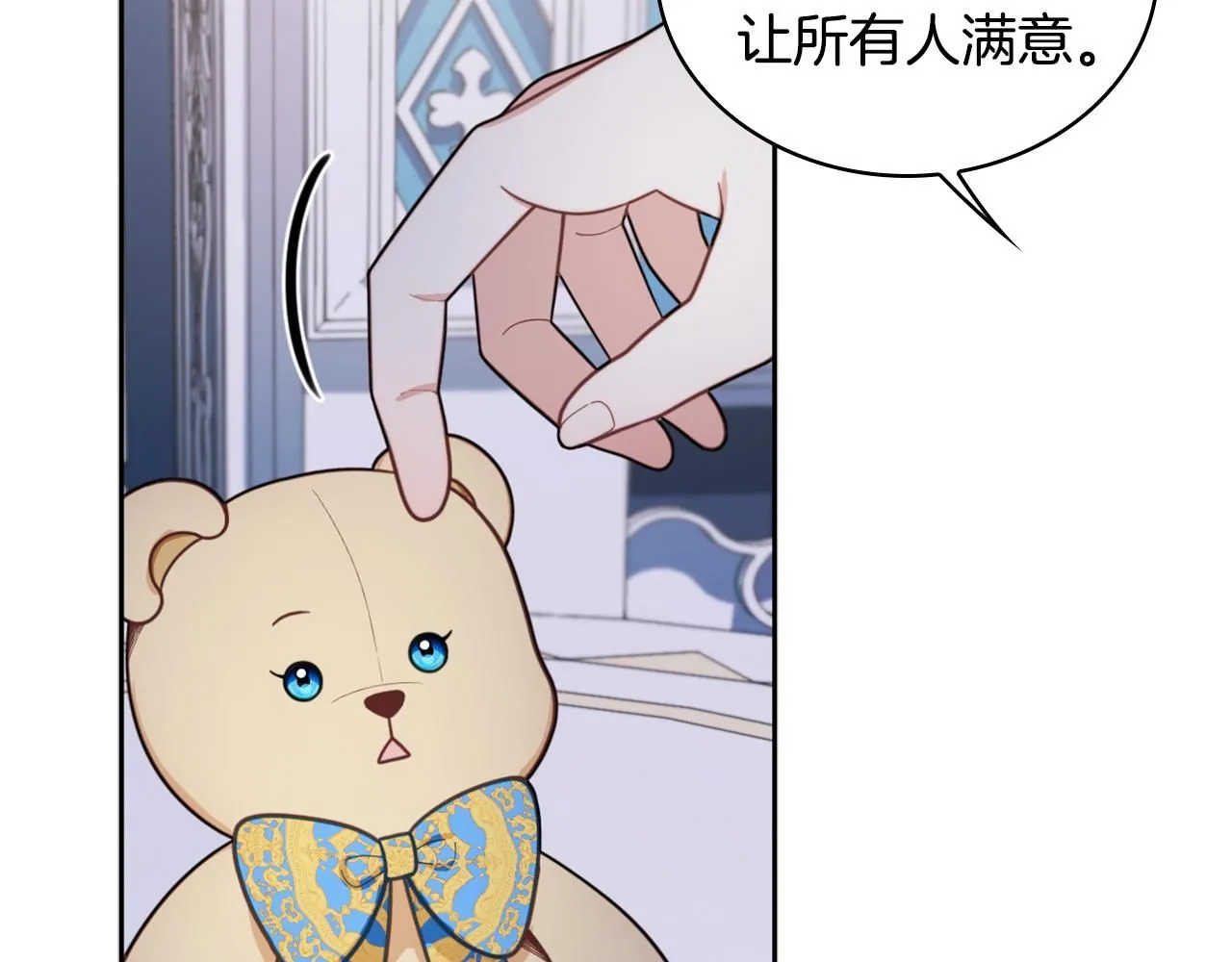 第44话 开导 第150页
