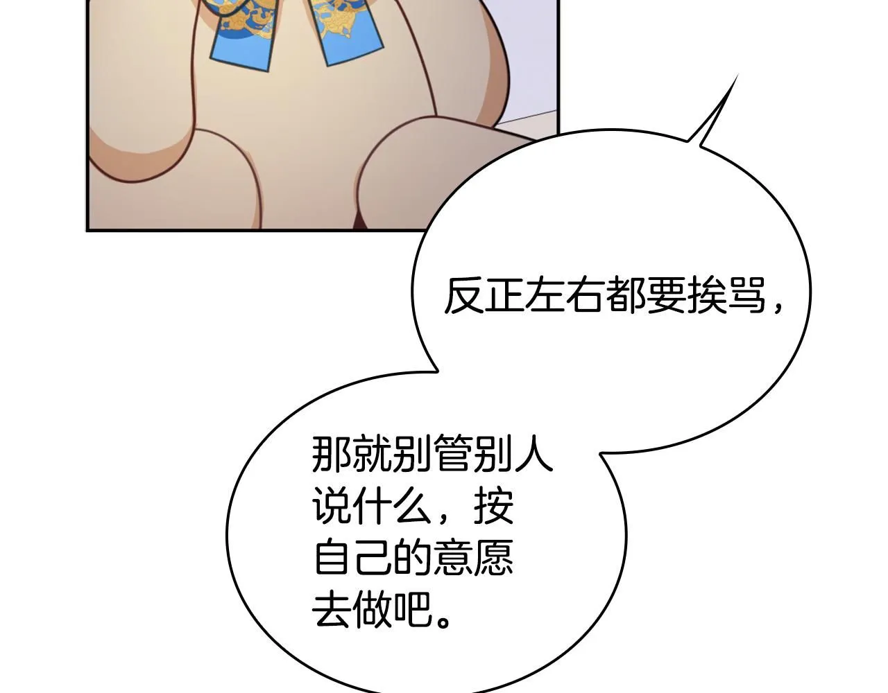 第44话 开导 第151页