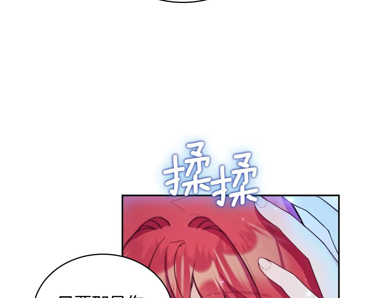 第44话 开导 第152页