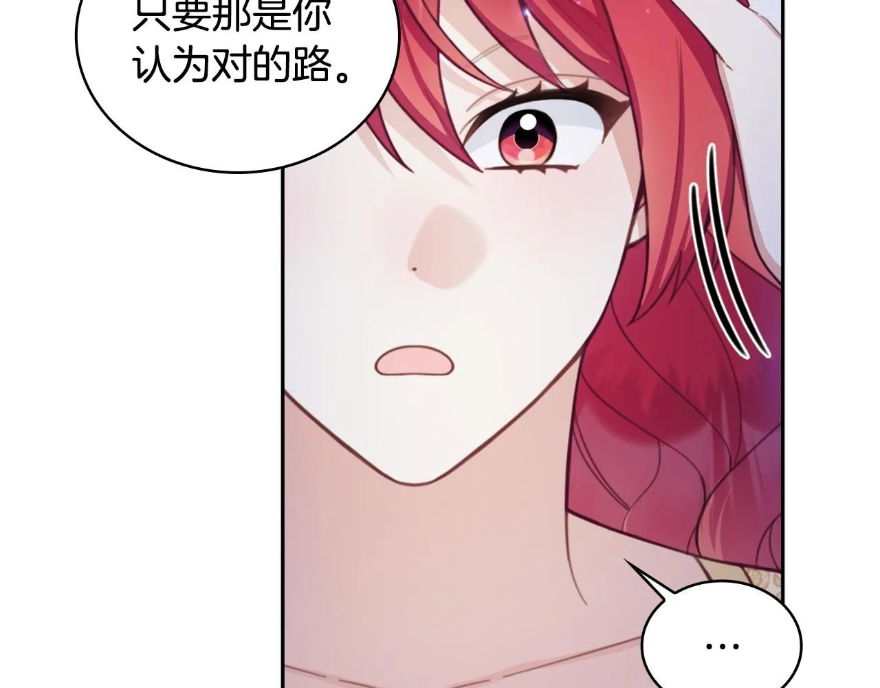 第44话 开导 第153页