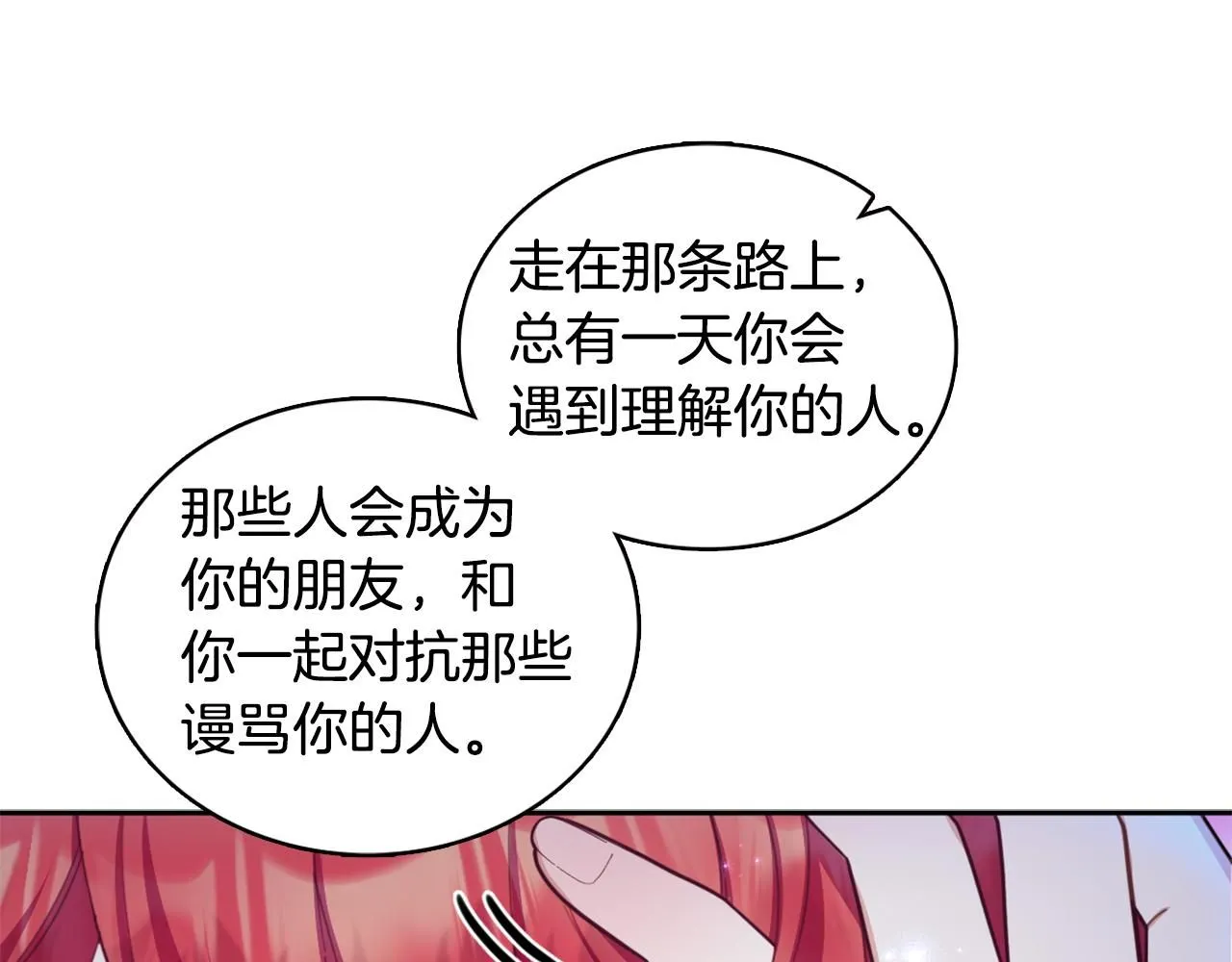 第44话 开导 第155页
