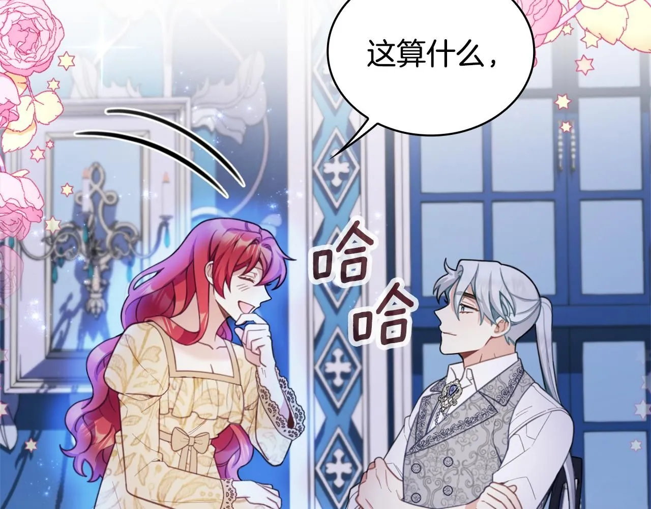第44话 开导 第166页