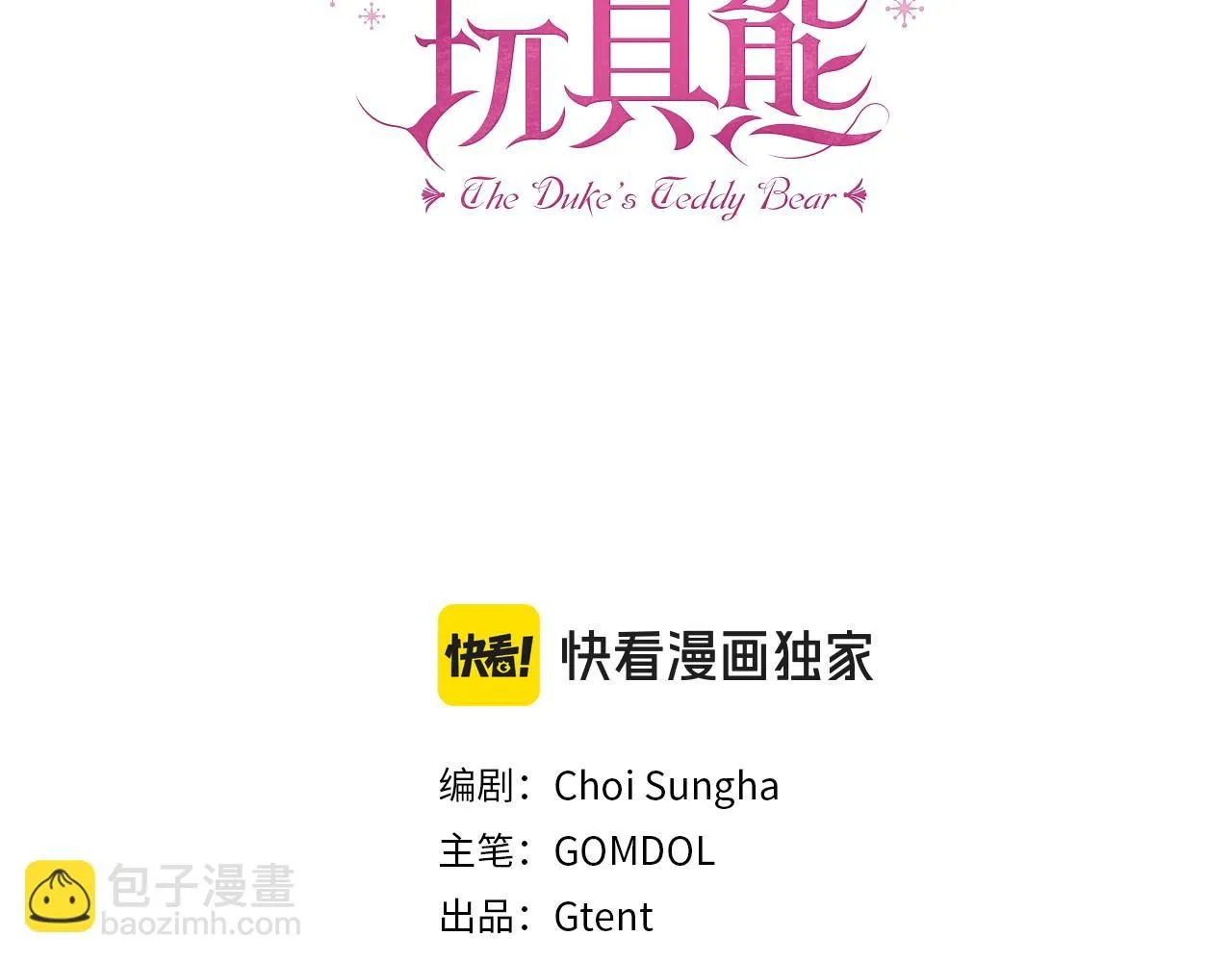 第48话 伯父其人 第3页