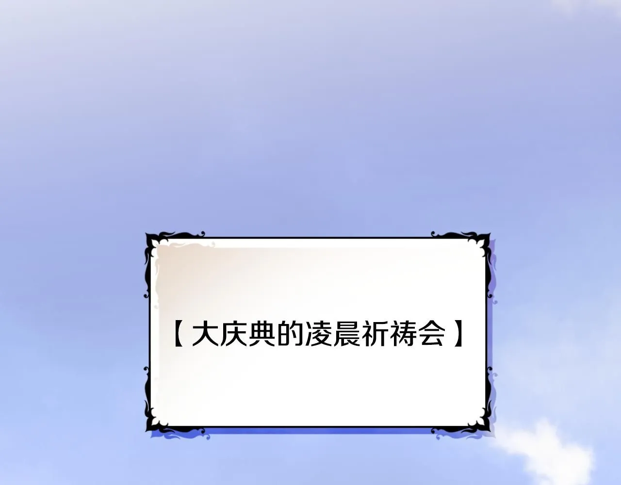 第48话 伯父其人 第6页