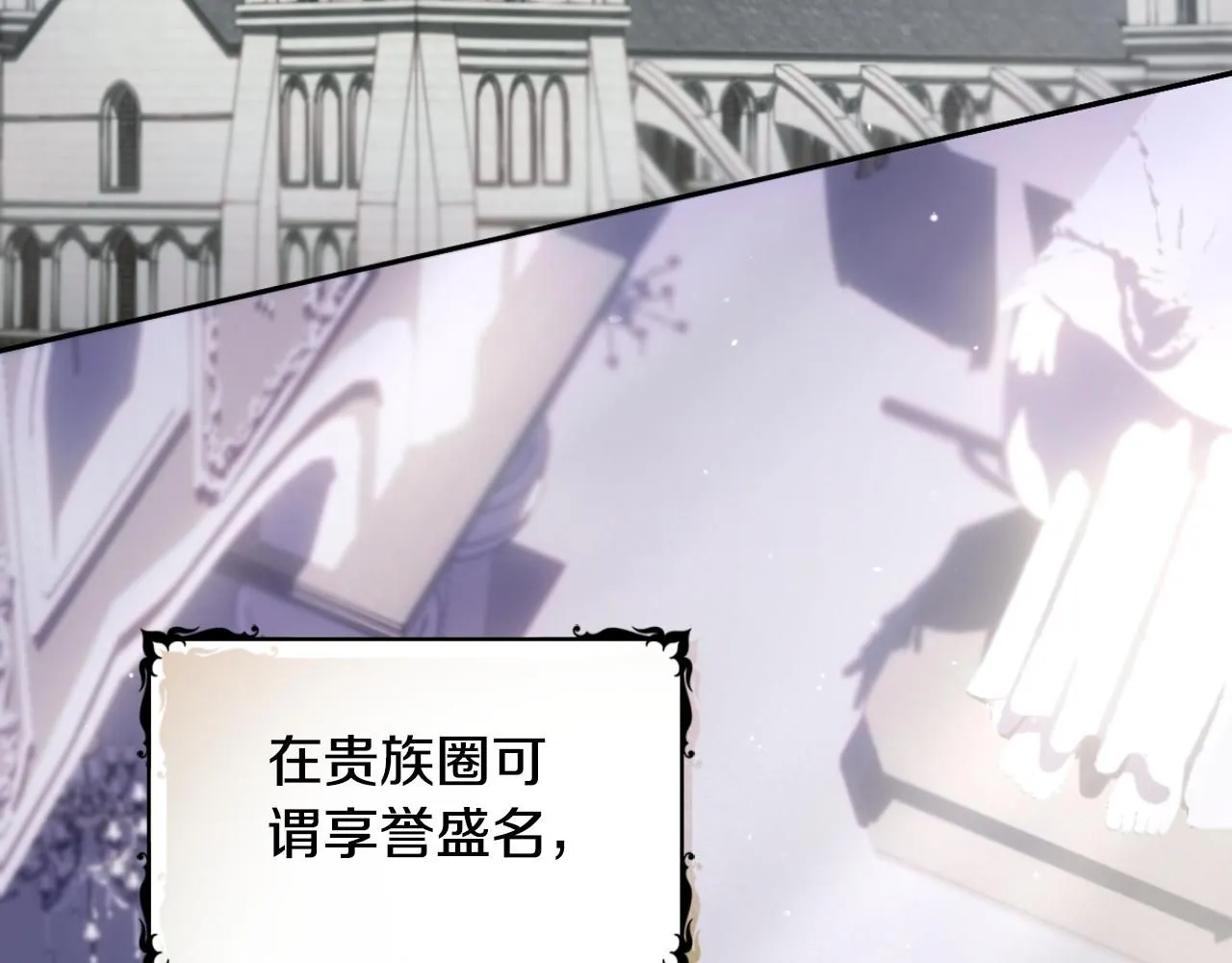 第48话 伯父其人 第8页