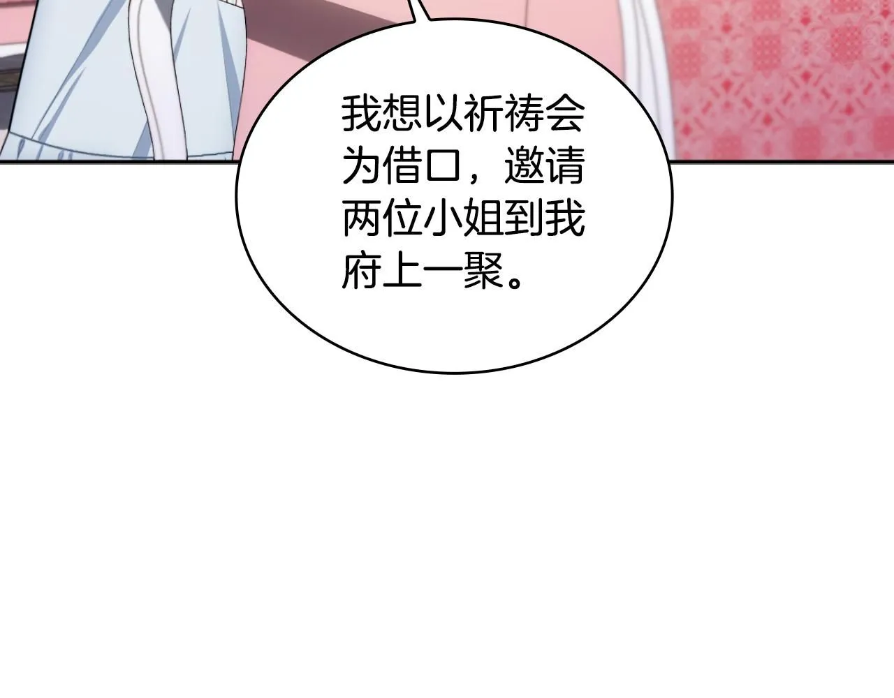 第48话 伯父其人 第12页