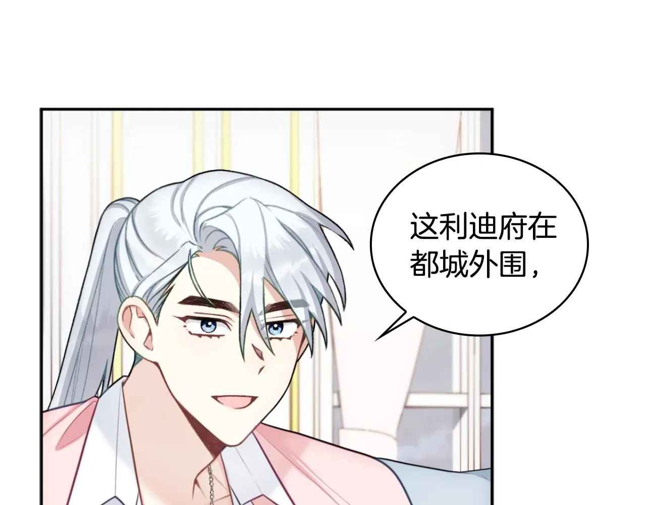 第48话 伯父其人 第13页