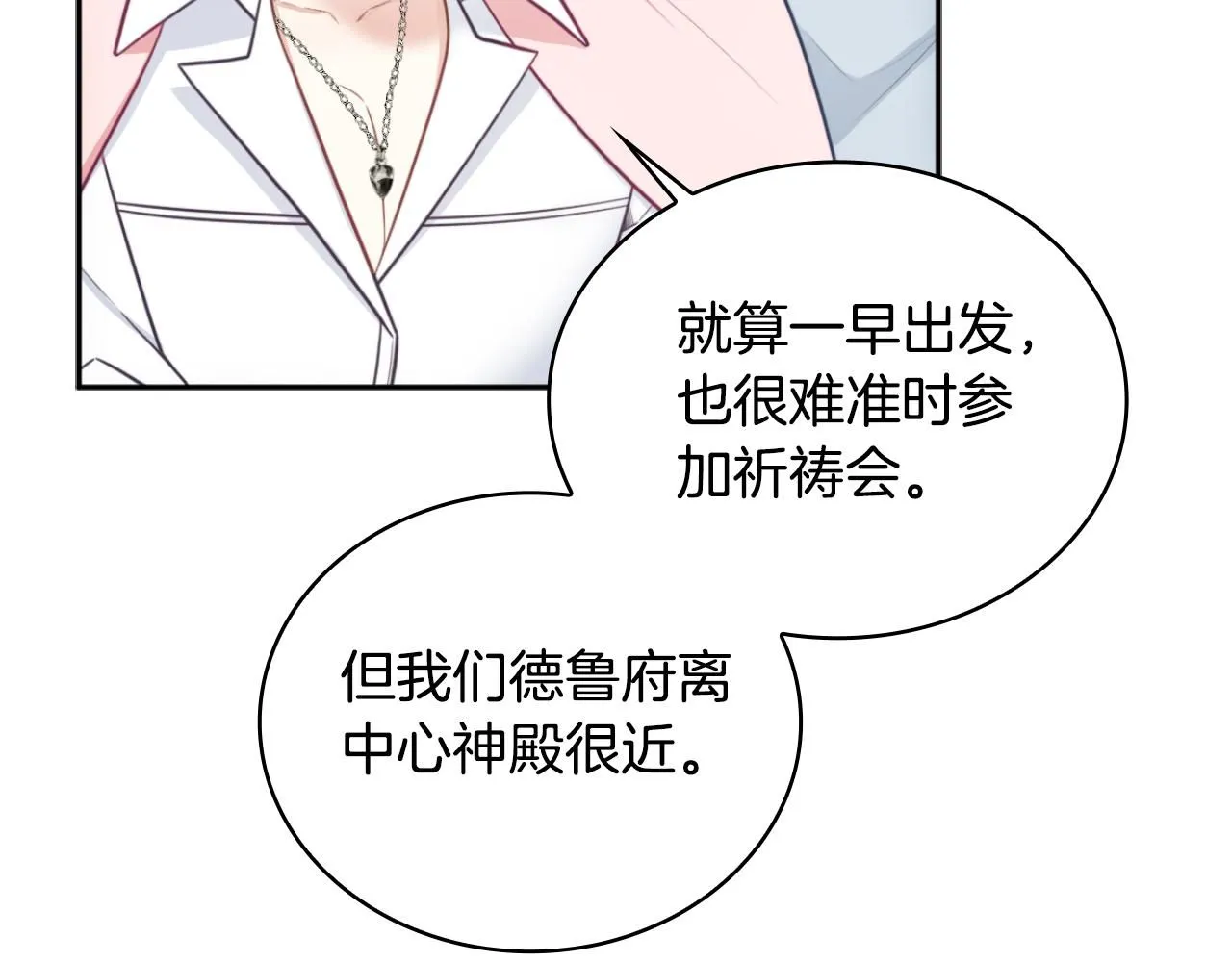 第48话 伯父其人 第14页