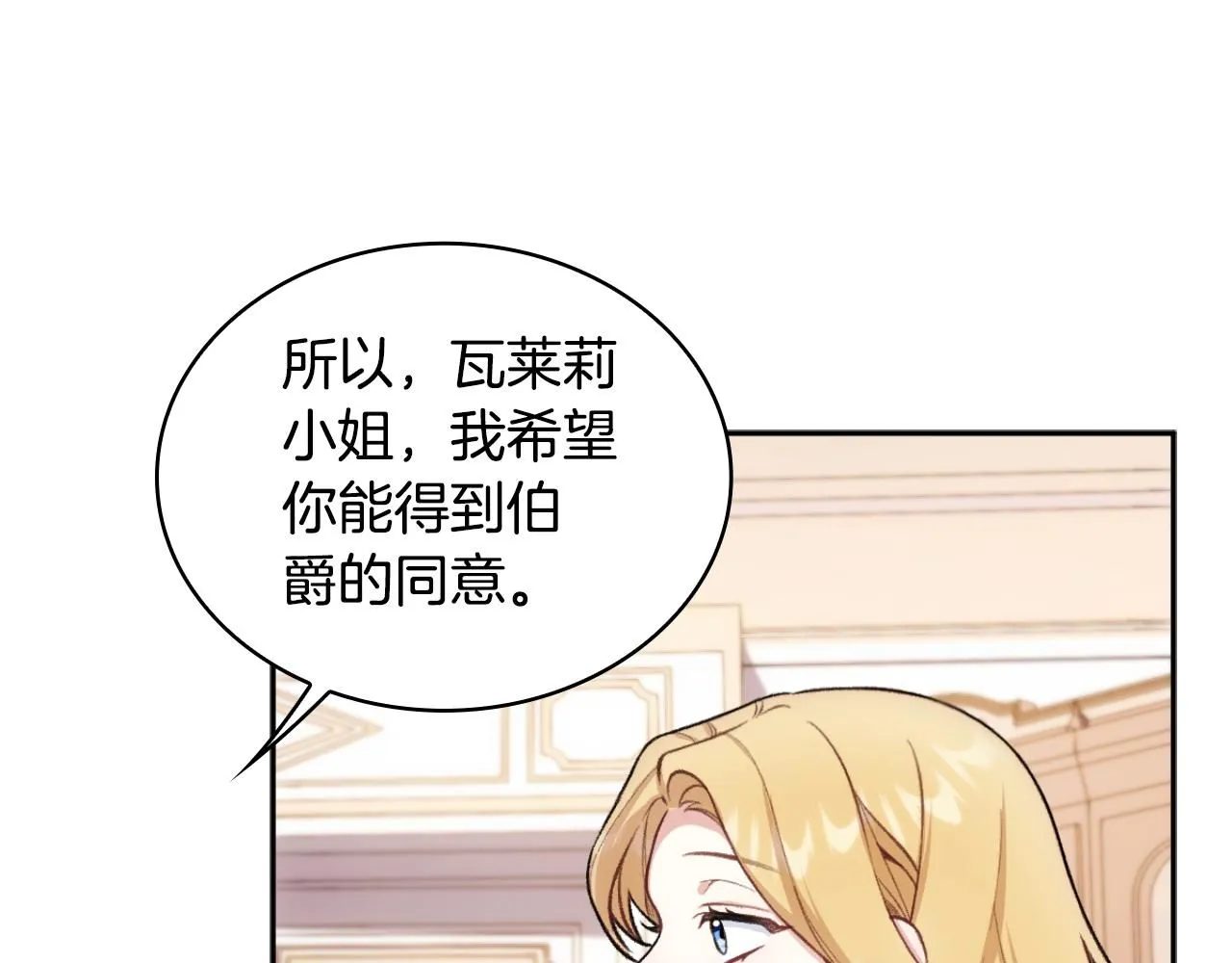 第48话 伯父其人 第15页