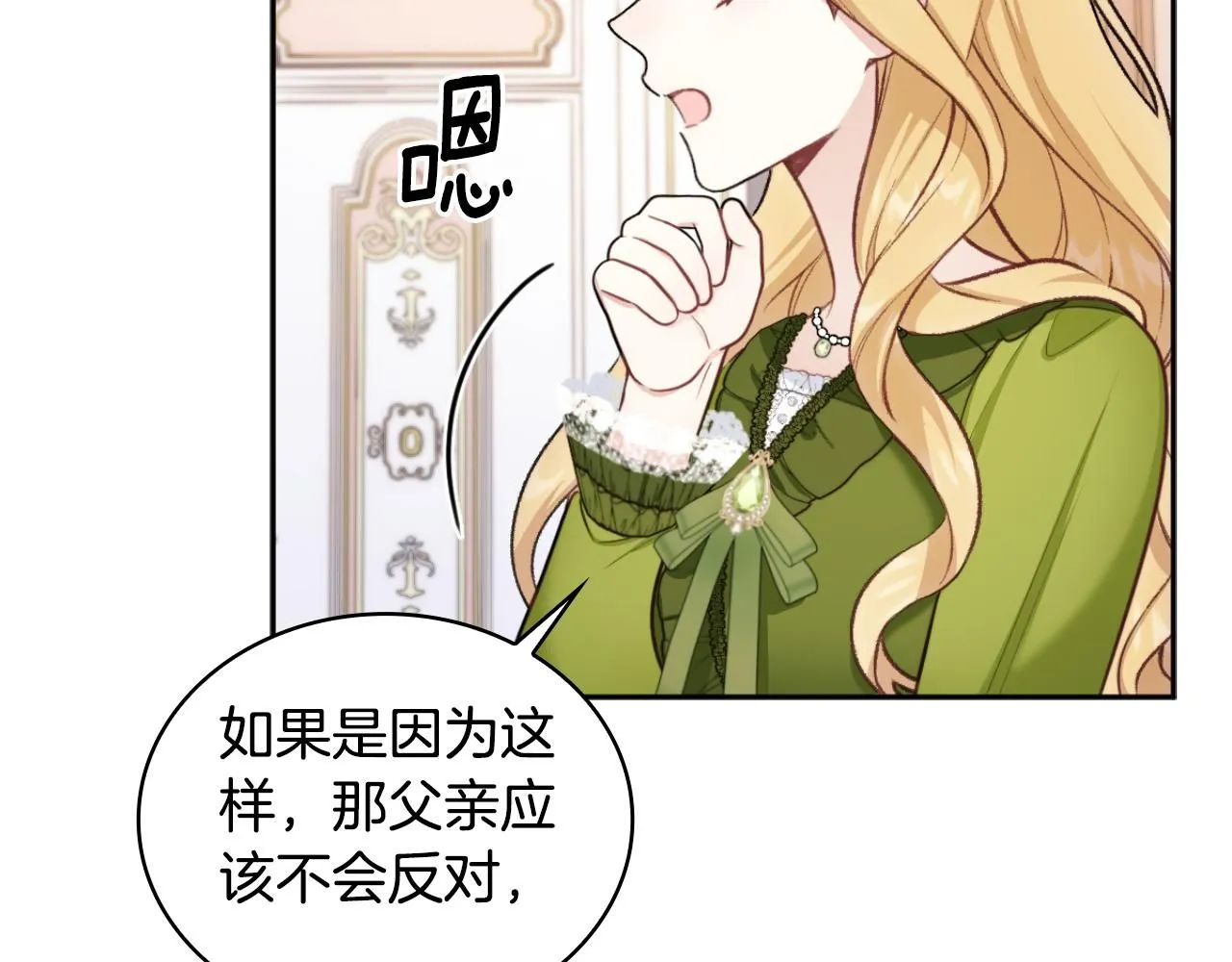第48话 伯父其人 第16页