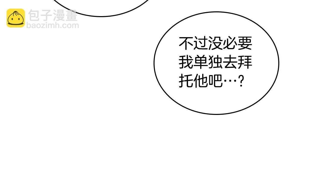 第48话 伯父其人 第17页