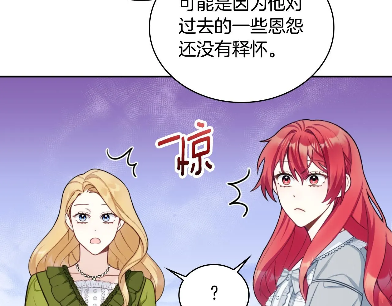 第48话 伯父其人 第20页