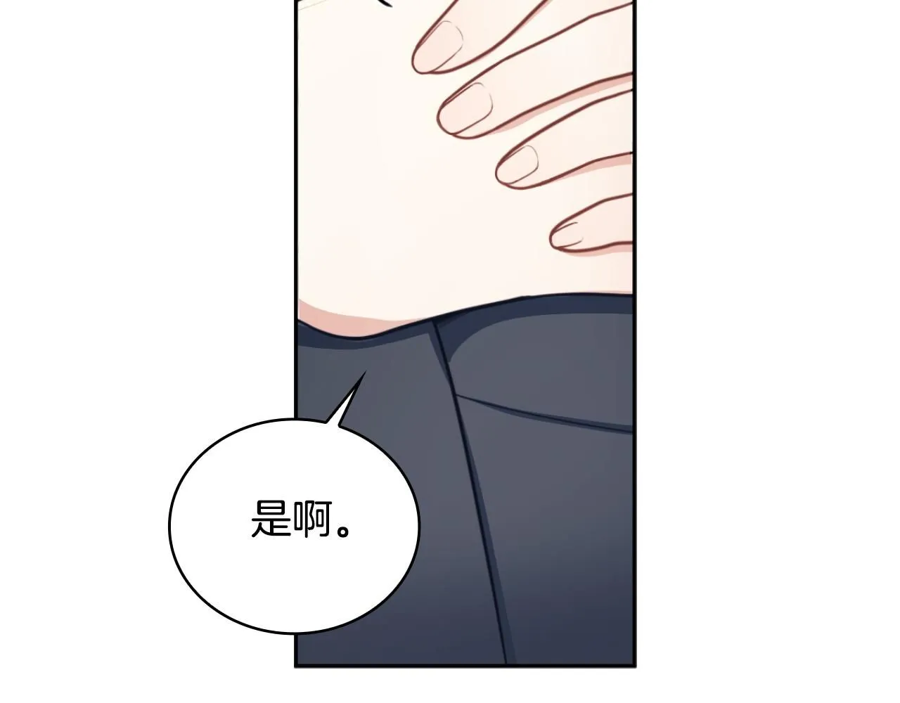 第48话 伯父其人 第23页