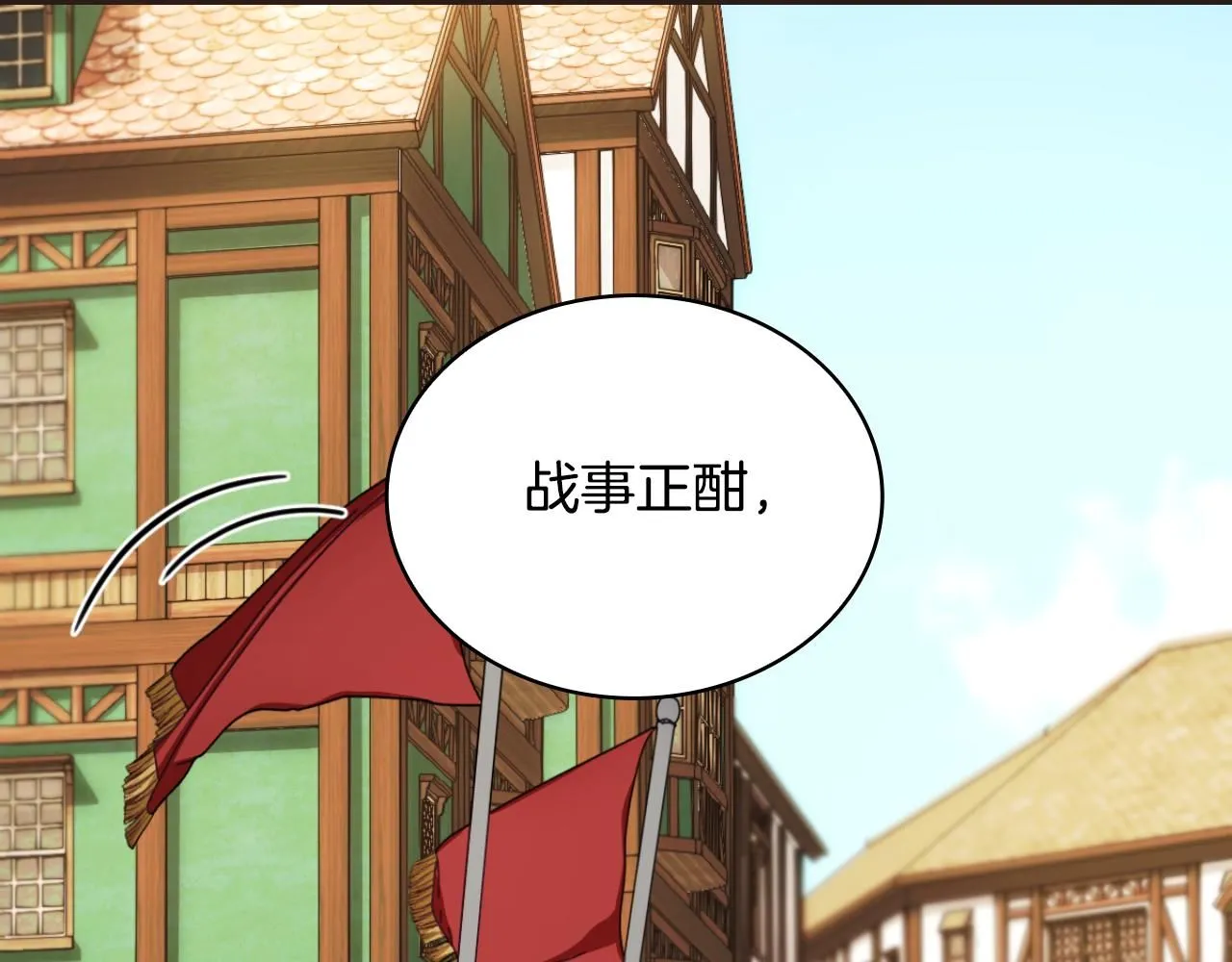 第48话 伯父其人 第26页