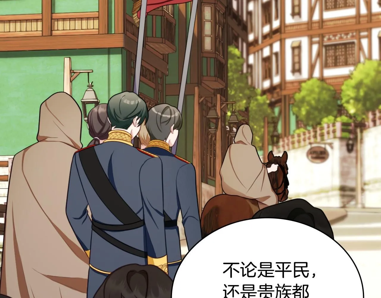 第48话 伯父其人 第27页