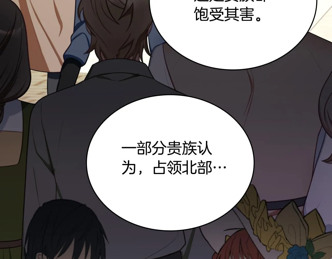 第48话 伯父其人 第28页