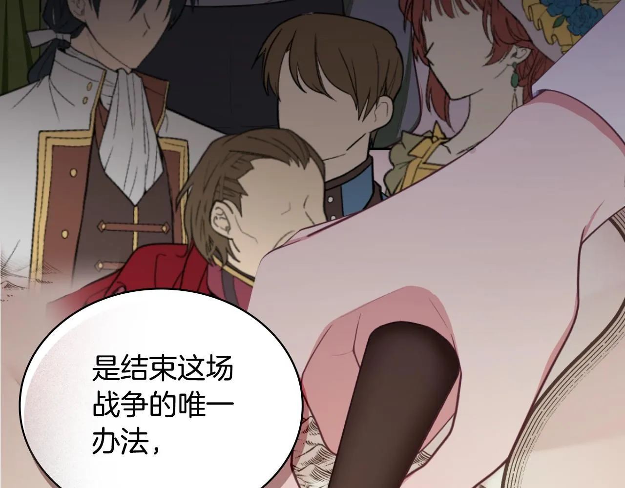 第48话 伯父其人 第29页