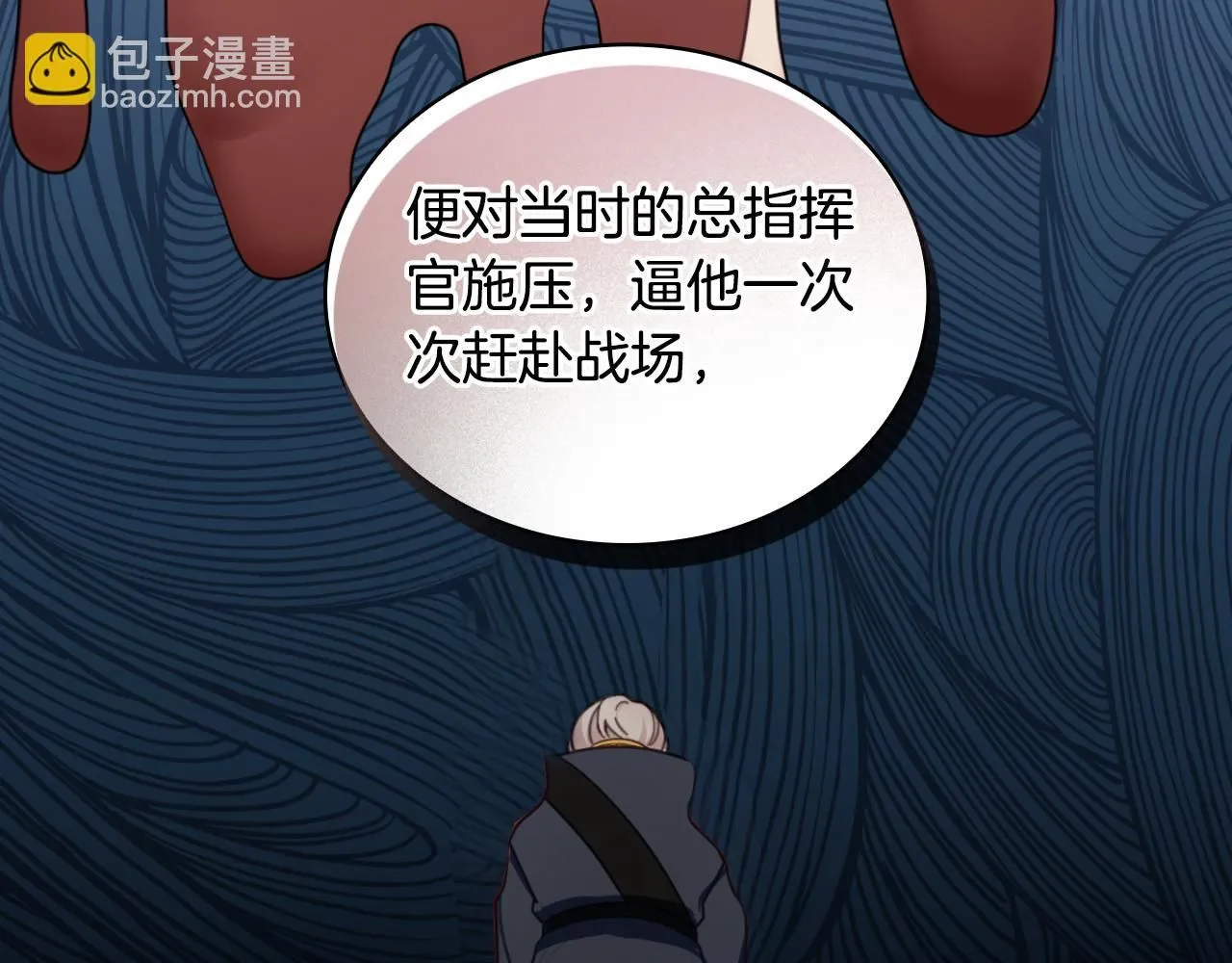 第48话 伯父其人 第31页
