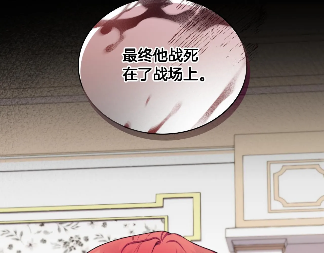 第48话 伯父其人 第33页
