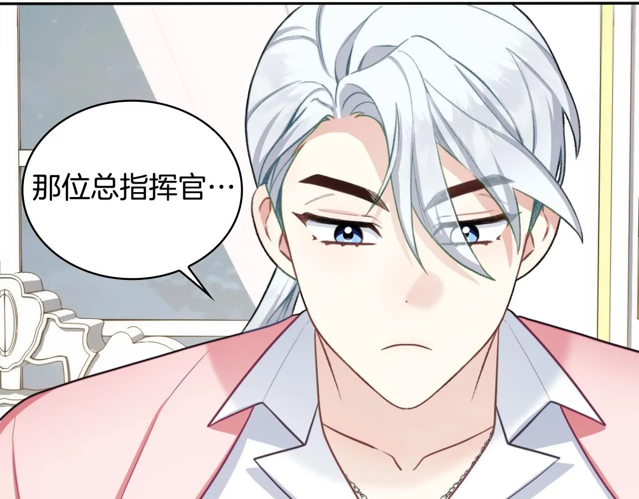 第48话 伯父其人 第36页