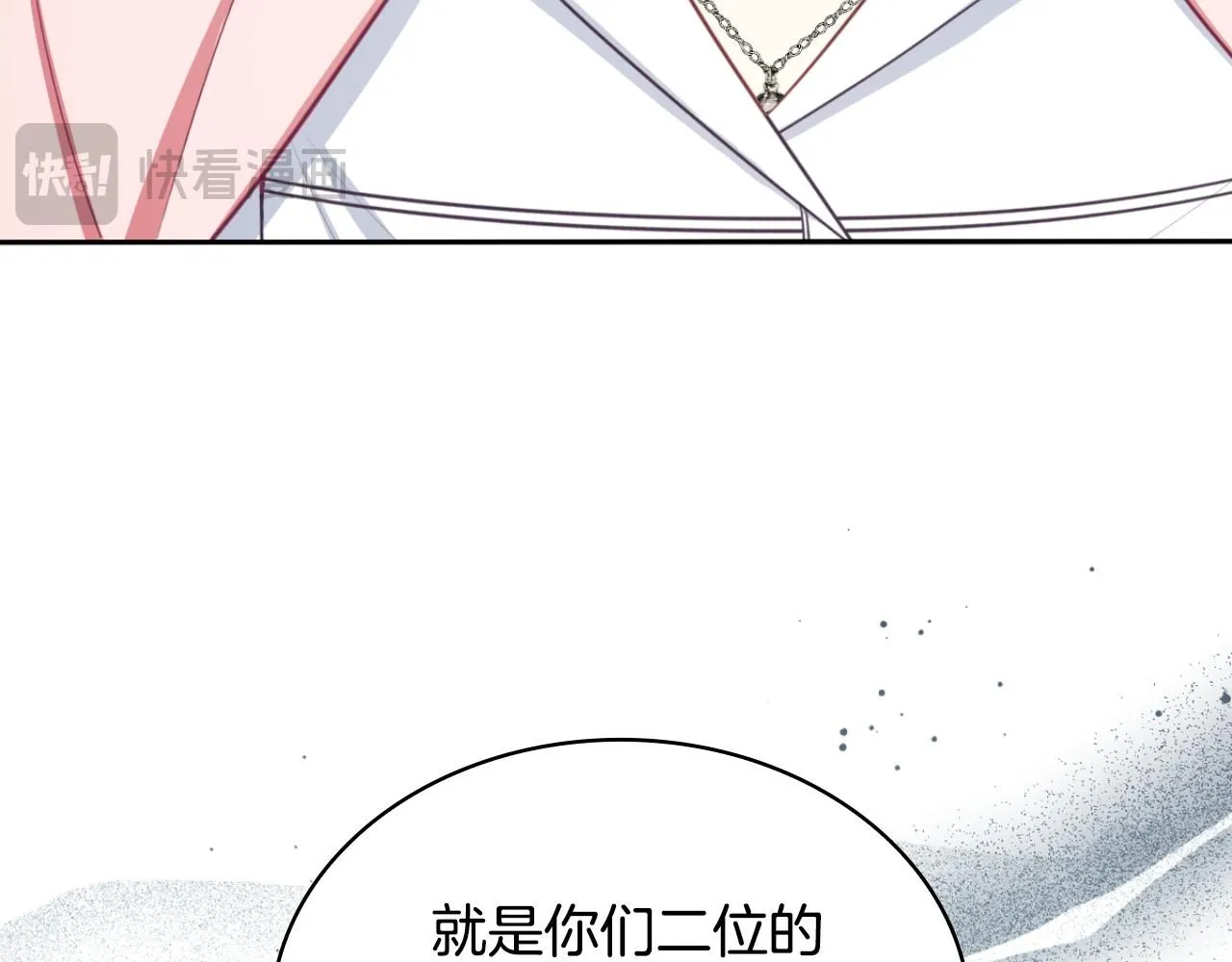 第48话 伯父其人 第37页