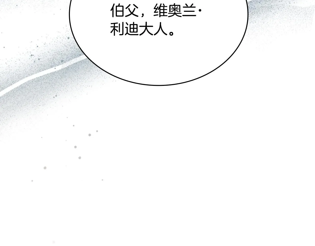第48话 伯父其人 第38页