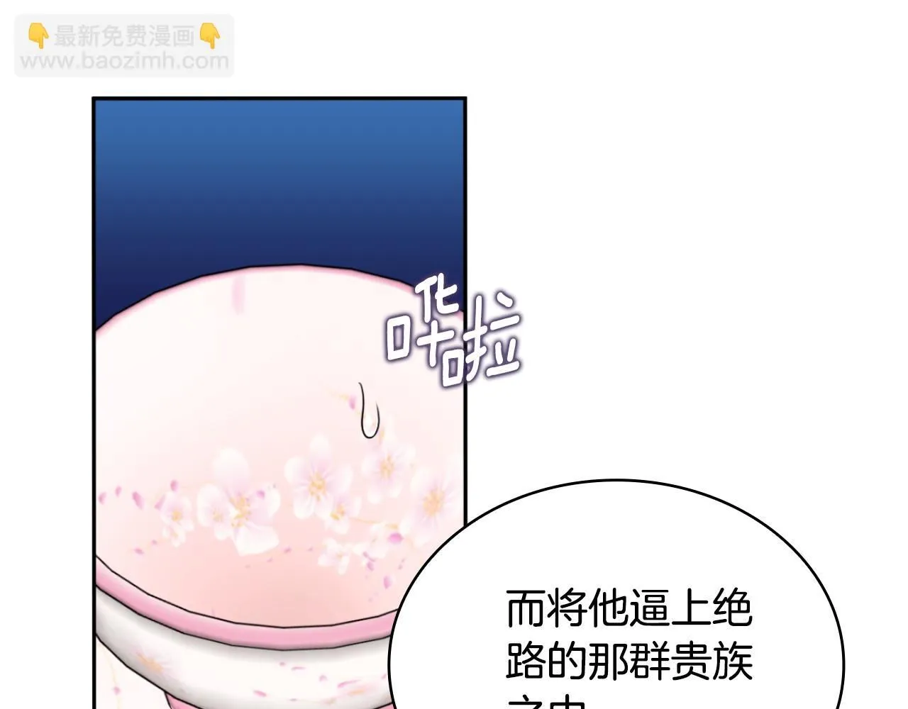 第48话 伯父其人 第40页