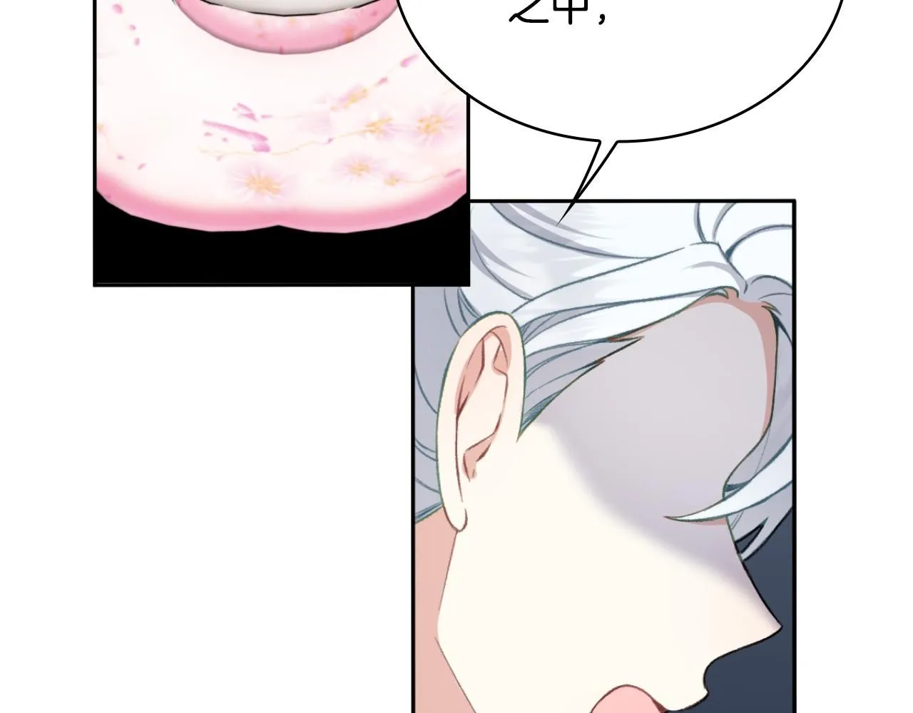 第48话 伯父其人 第41页
