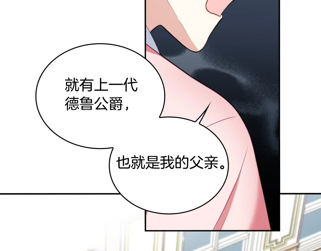 第48话 伯父其人 第42页