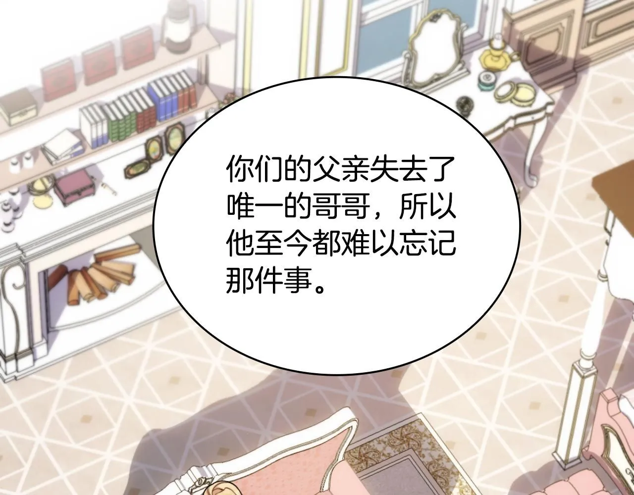 第48话 伯父其人 第43页