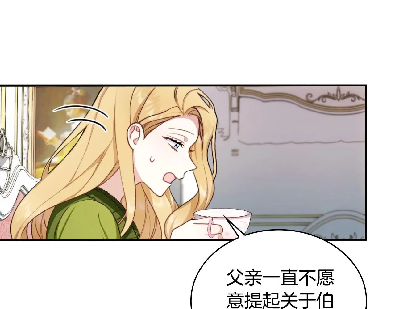 第48话 伯父其人 第46页