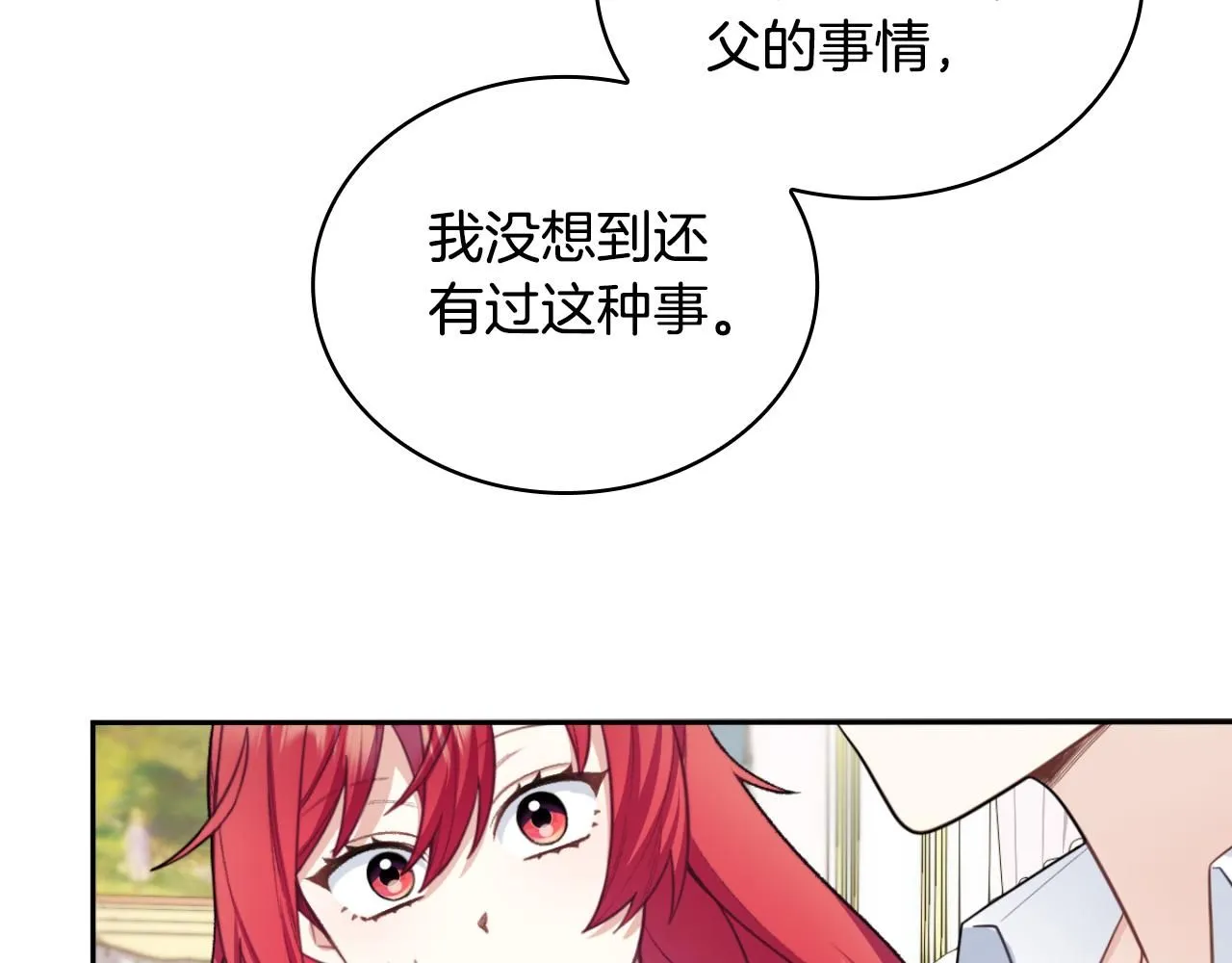 第48话 伯父其人 第47页