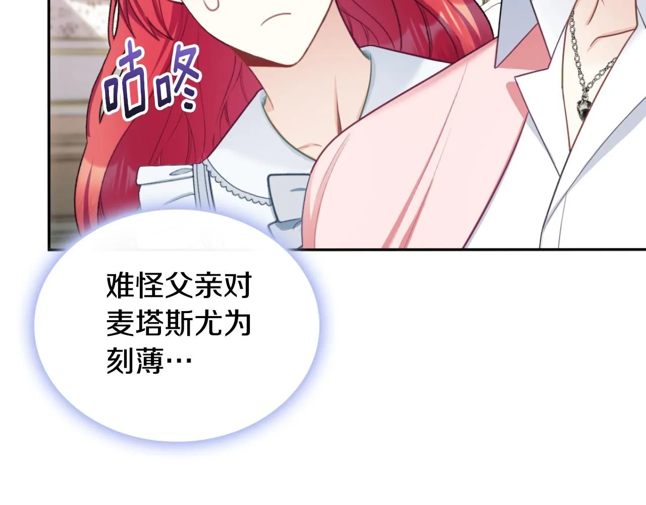 第48话 伯父其人 第48页