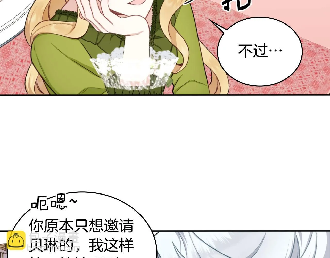 第48话 伯父其人 第53页