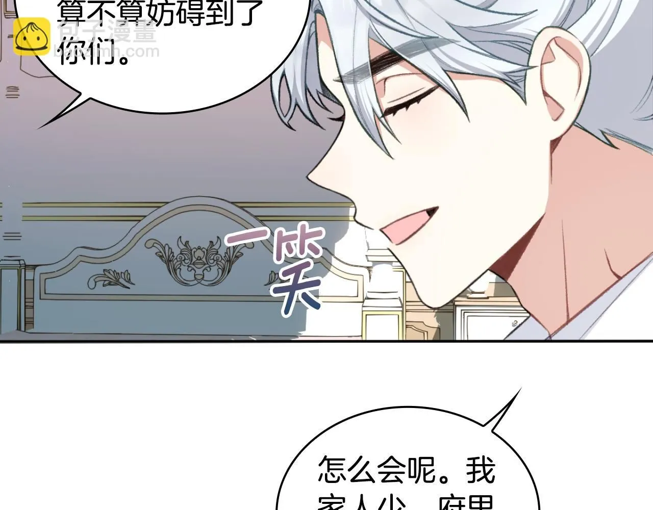 第48话 伯父其人 第54页