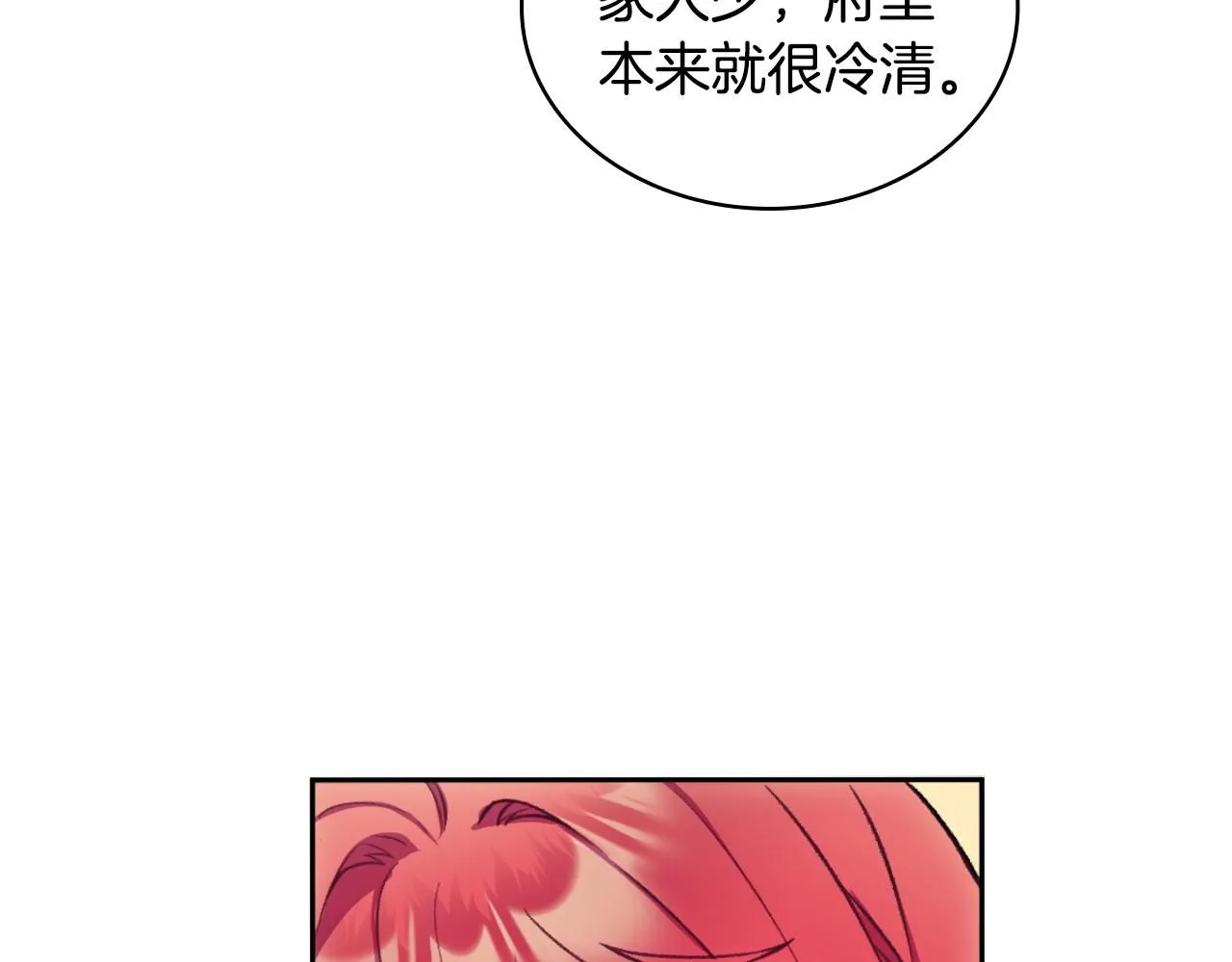 第48话 伯父其人 第55页